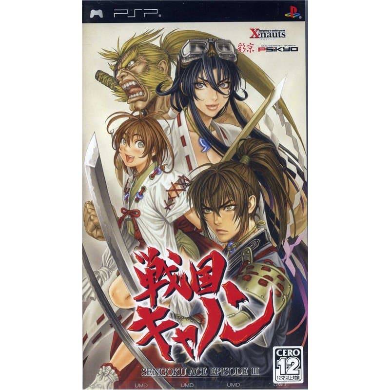 Sengoku Canon ~ Sengoku Ace Episode III ~ - Image 1
