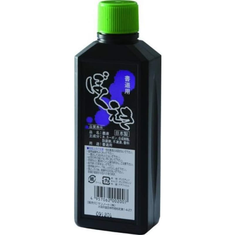 Encre de Calligraphie Japonaise Noire Bokueki 180cc - Image 1