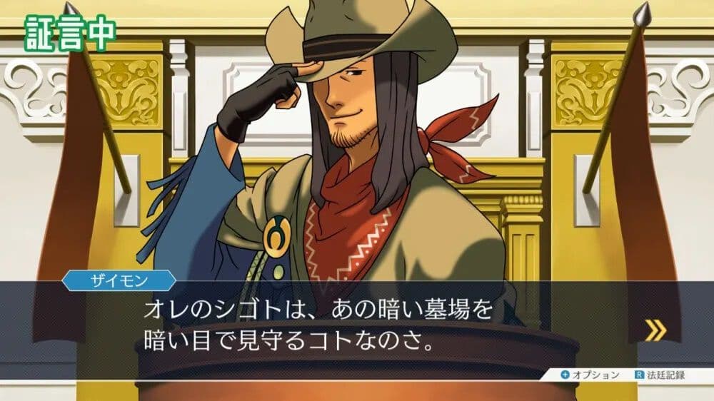 PHOENIX WRIGHT ACE ATTORNEY 1/2/3 IMPORT JAPON - JEU ANGLAIS SWITCH - Image 5
